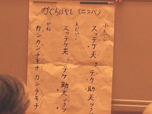 The Music Sheet of the Ohayashi