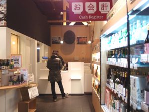 The Koedo Kurari Showa Kura "Kikizake Dokoro" Liquor Store, Bar and Wine Tasting!