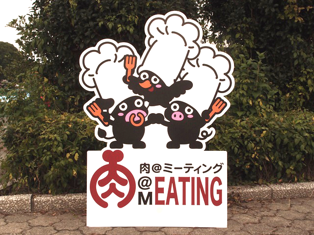 肉・肉・肉！川越肉フェス 肉MEATINGで満腹グルメを満喫！