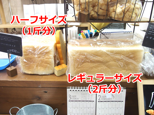 川越の「生」食パン専門店「乃が美（のがみ）」。その人気の秘密は？
