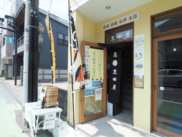 Authentic Ninja experience at Ninja house “Kurodaya” in Koedo, Kawagoe! Children are welcome to enjoy as well