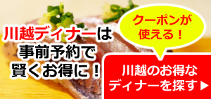 川越でランチならおすすめのグルメ店はココ 徒歩観光編 地元民厳選 川越 水先案内板